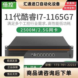 倍控2U机箱11代DDR4软路由I7-1165G7爱快虚拟机ESXI服务器1U工控