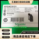 XPSAC5121P安全模块用来监控急停和限位开关 XPSAC5121 议价