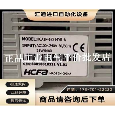 HCA1P-16X14YR-A 禾川PLC 30点继电器输出【议价】