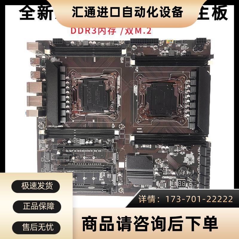 x79X99双路主板套装2011针工作室游戏多开强e52680V3议【议价】