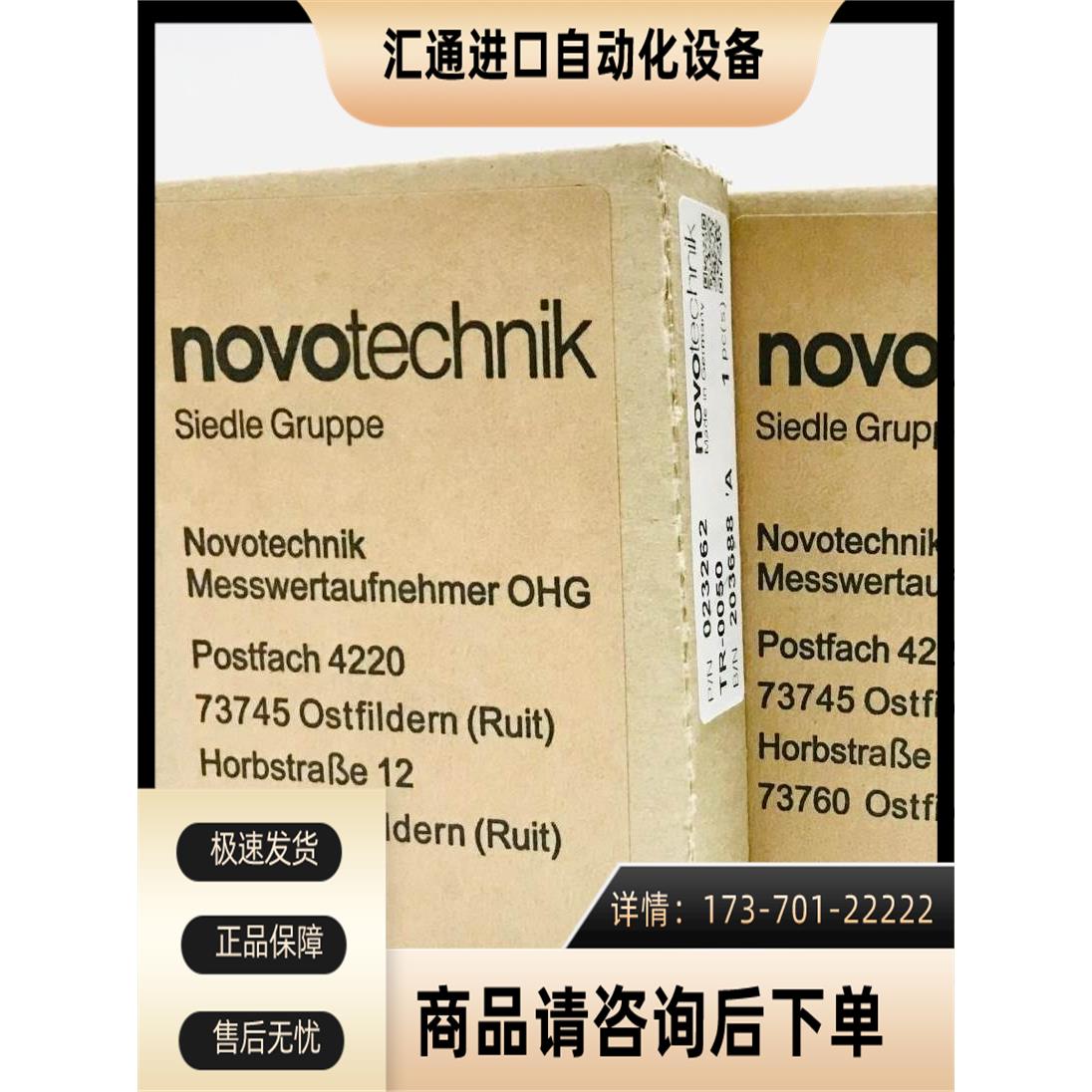 NOVO RSC2831-610-121-201 RSC2831-612-111-201【议价】