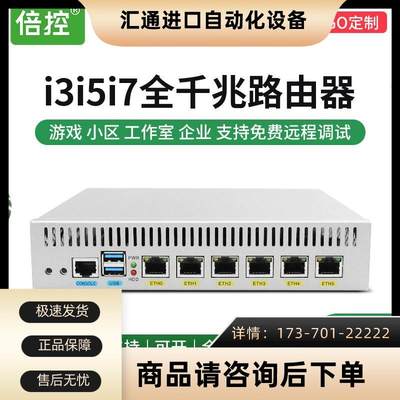 倍控4415U六网口2.5G虚拟机N5105六网口9寸外置视觉工控电脑【议