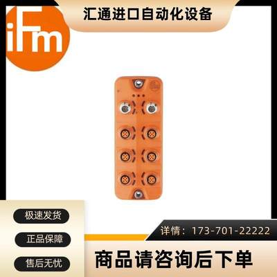 IFM易福门AL2330 IO-Link Module 6x2 DO M12 IP67模块【议价】