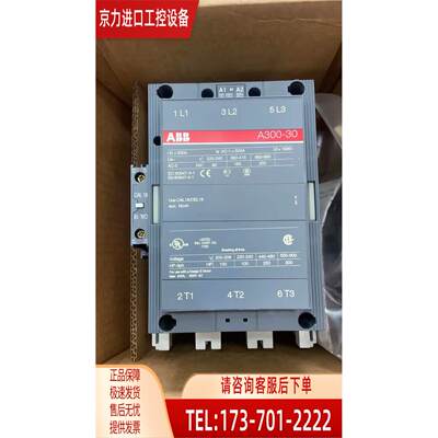 A300-30-11 220V ABB变频器 交流接触器【议价】