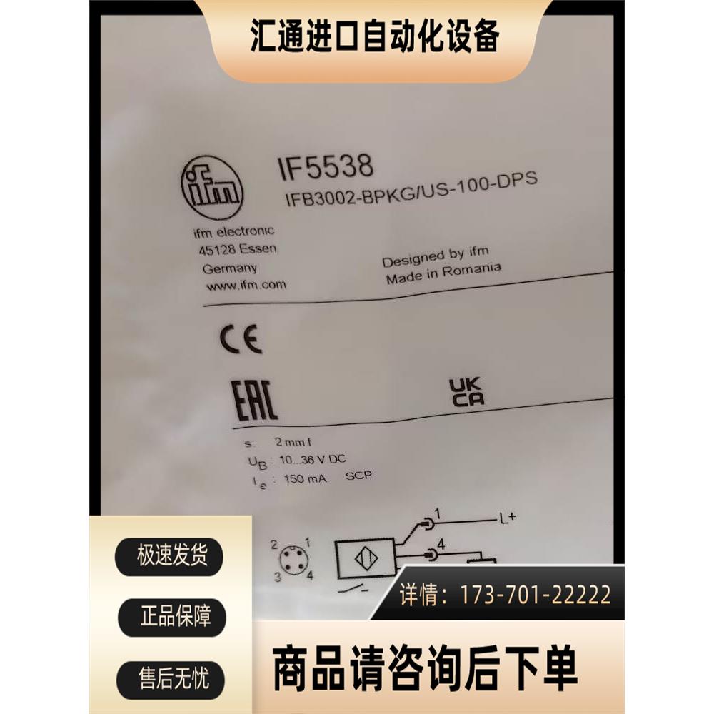 IFM IF5538 IFS204 IFS211 IFS240易福门【议价】