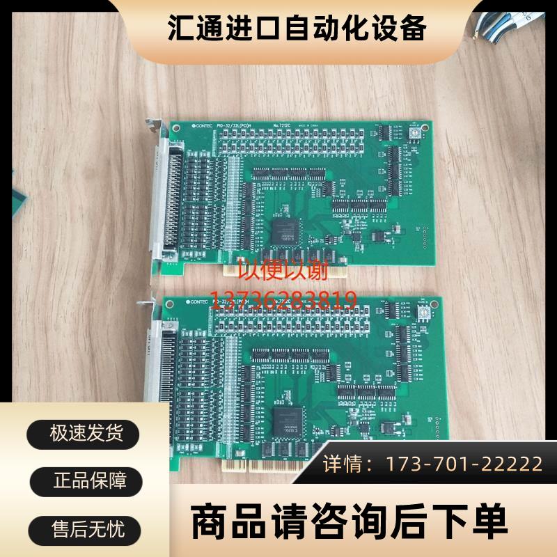 CONTEC PI0--32/32LPCIH NO.7212 7212C【议价】 电子元器件市场 其它元器件 原图主图