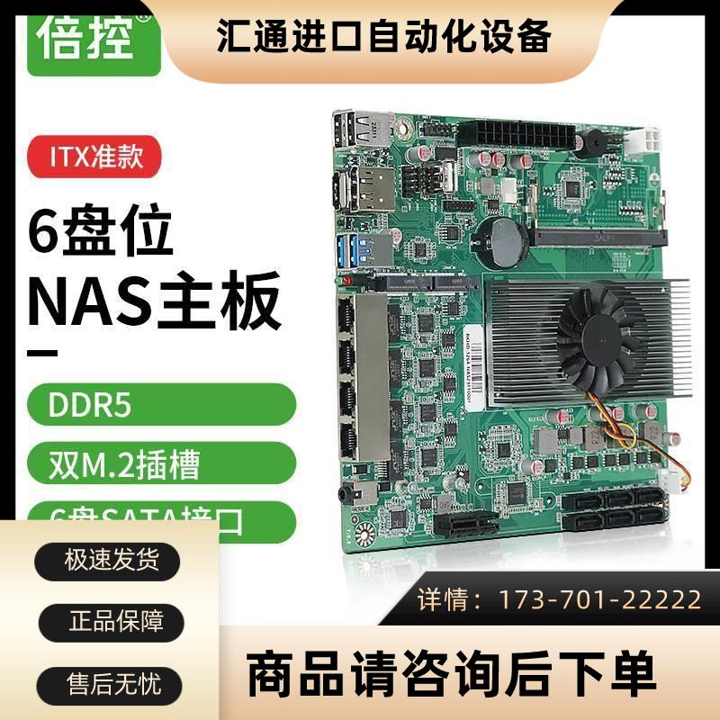 倍控N100黑群晖ITX主板工控机6盘4网软路由NAS存储服务器12代N305