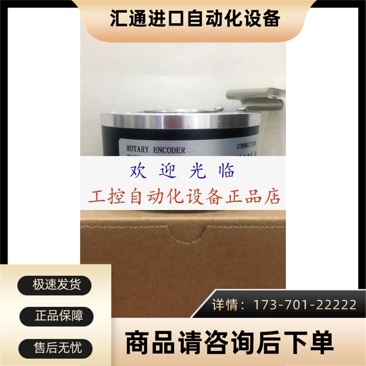 100-20000C/T-P3-12V SZGLK9035G2-300-24V编码器【议价】