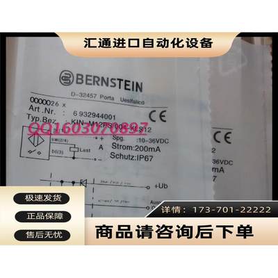 BERNSTEIN博恩斯坦开关KIN-M12PS004-KLS12【议价】