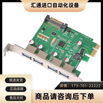 西霸FG-EU306B-V3 -V4 PCI-E4口USB3.0扩展卡NEC芯片E3-PCE201-V2