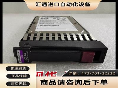 507284-001 493083-001 300G 10K 2.5寸 SAS硬盘 507127-B21【议