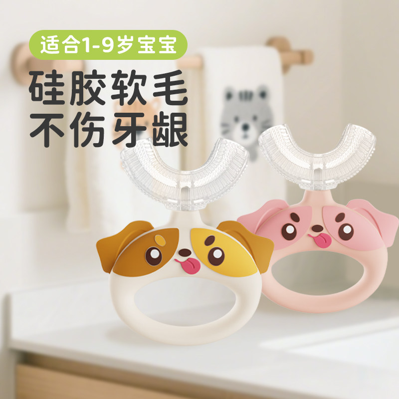 柠迪娅儿童u型牙刷护齿训练牙刷