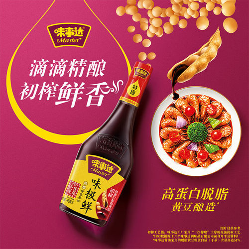 味事达味极鲜酱油特级760ml凉拌蘸料炒菜调味