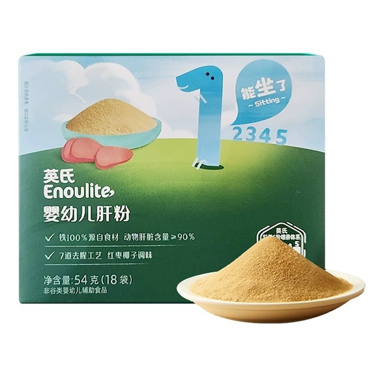 英氏猪肝粉婴幼儿食用辅食肝粉儿童宝宝婴儿专用一岁小包装