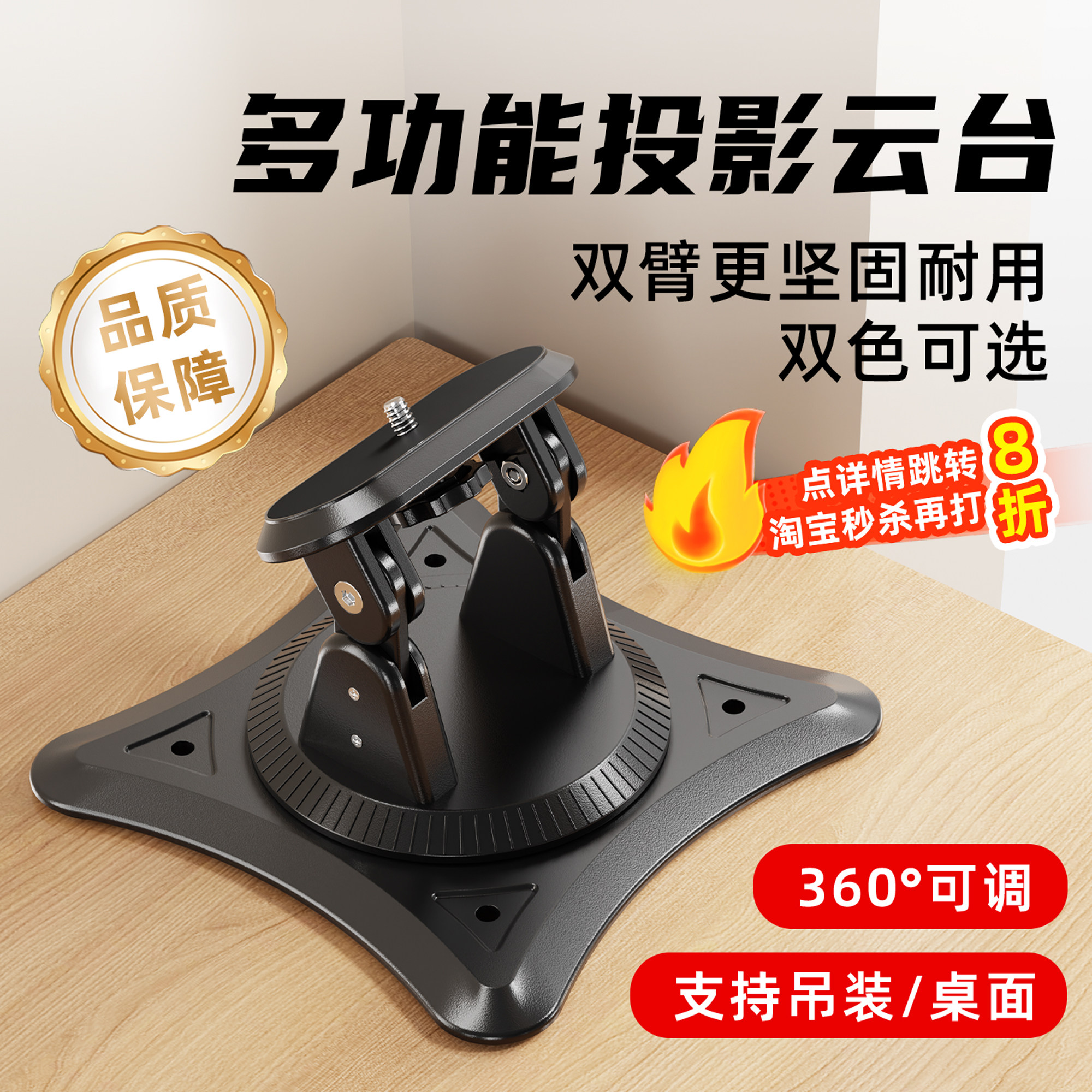 投影仪桌面云台支架360度旋转吊装壁挂便携式托架可调节角度床头免打孔适用于当贝小米极米虾皮当贝投影支架