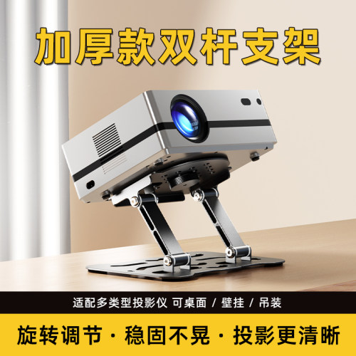 支架/吊架/壁挂多角度