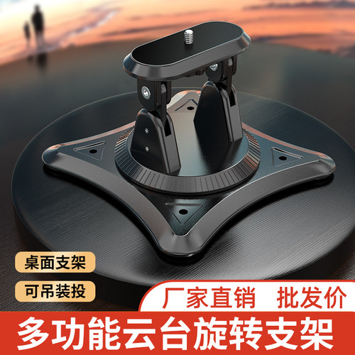 投影仪云台支架可桌面床头吊装