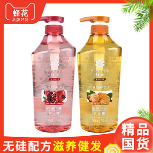 750g蜂花无硅油生姜洗发水老牌国货留香大瓶洗发露生姜健发石榴滋