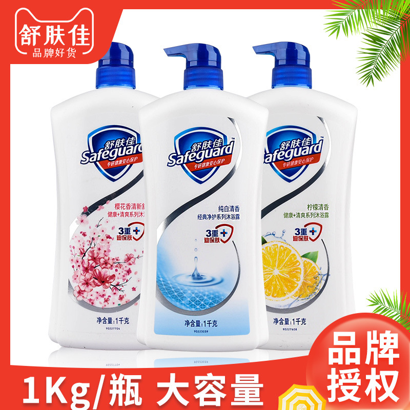 1L舒肤佳沐浴露清爽肌肤柠檬纯白清香樱花薄荷沐浴液官方正品包邮