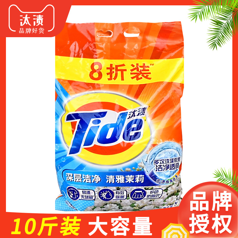 5000g汰渍洗衣粉去污去渍洗衣服5公斤家用大容量大袋正品