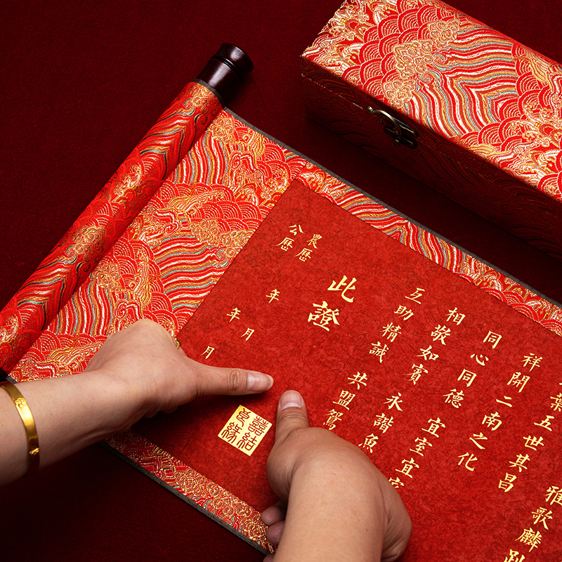 中国风订婚书卷轴手写婚书高级