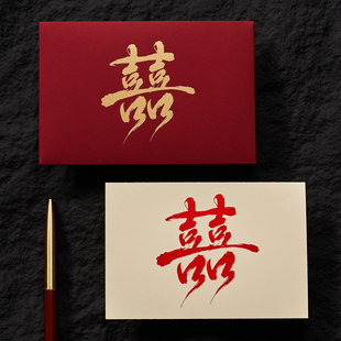 请帖结婚邀请函新款高级感婚礼请柬简约大气纸质喜帖定制打印