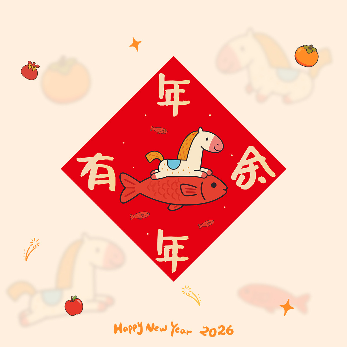 马年可爱门贴卡通喜庆2026春节马年福字烫金福字贴入户装饰门幅画