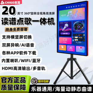 志高新款 智能动态读谱机全视角旋转屏萨克斯电吹管专用电子阅谱器