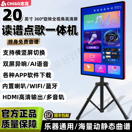 志高新款智能动态读谱机全视角旋转屏萨克斯电吹管专用电子阅谱器