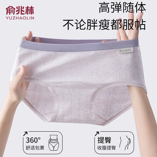 俞兆林女士内裤纯棉100%全棉裆中腰无痕少女生透气三角短裤 3-7条