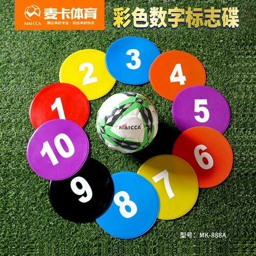 麦卡足球训练数字平面标志碟