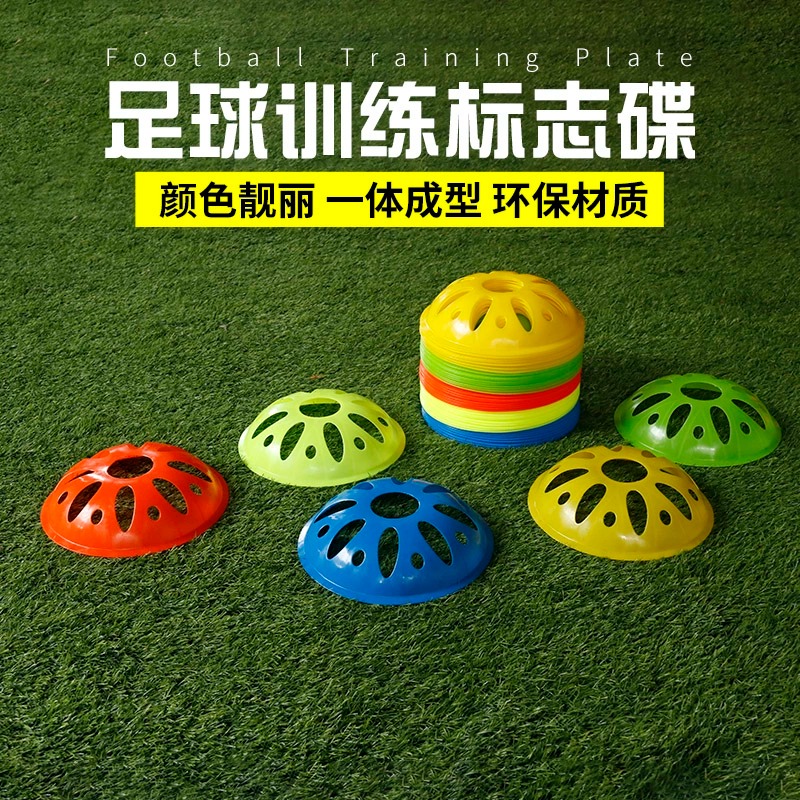 麦卡足球训练标志碟雪糕桶