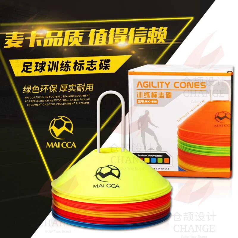 麦卡足球训练标志碟足球障碍物平面标志盘球托篮球训练辅助器材
