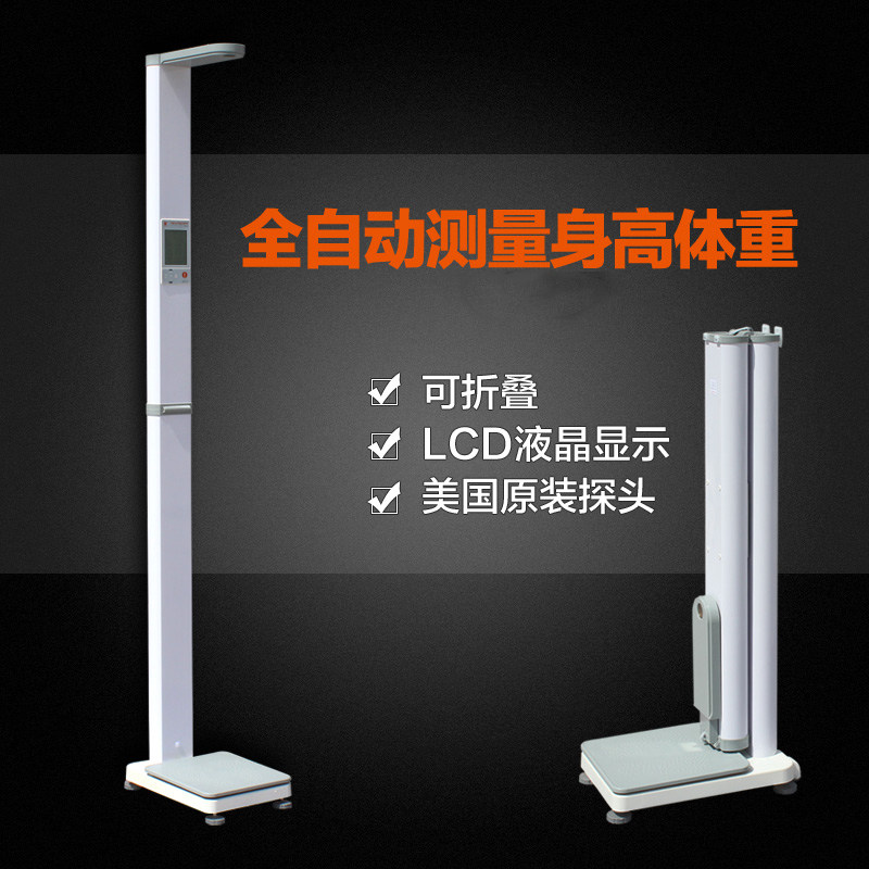 身高体重秤测试仪智能折叠超声波体重计测量仪身高体重语音报