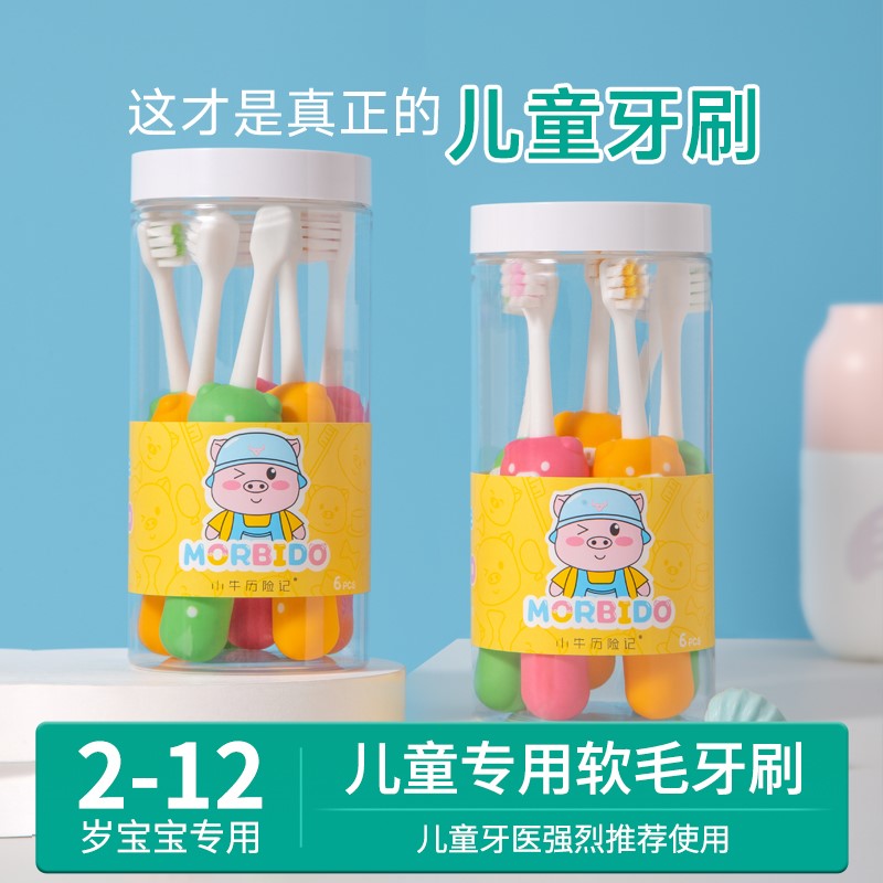 儿童牙刷2-3一6岁软毛6一12岁换牙期半以上小孩宝宝专用牙膏套装