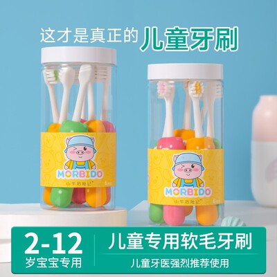 儿童牙刷2-3一6岁软毛6一12岁换牙期半以上小孩宝宝专用牙膏套装