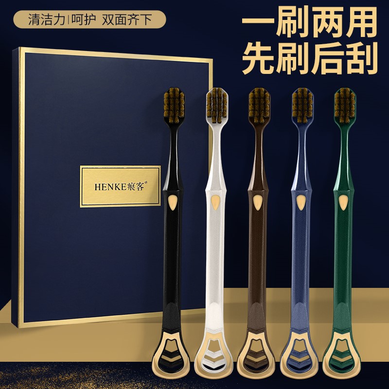 新款鎏金成人中毛牙刷家用家庭装口腔舌苔清洁器刮舌两用礼盒牙刷