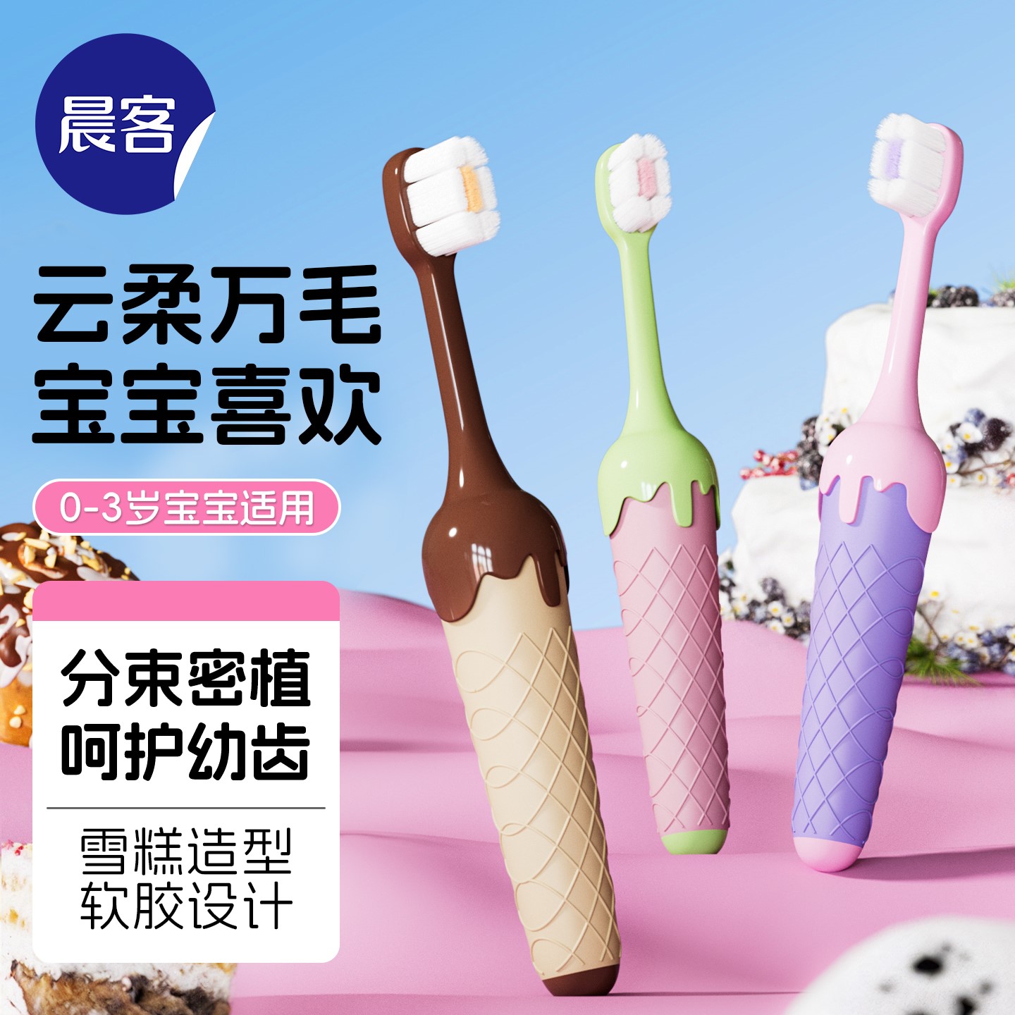 儿童牙刷软毛0到3岁婴幼儿专用小