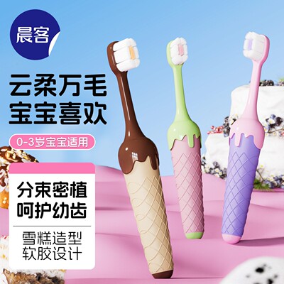 儿童牙刷软毛0到3岁婴幼儿专用小