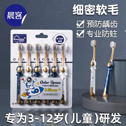 儿童牙刷软毛3-6到10-12岁以上宝