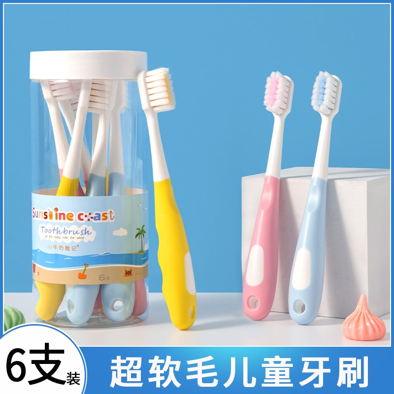 儿童牙刷超软毛3到6一7-8-9-10-12岁以上男女童小学生孩子换牙期