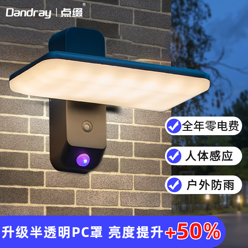 人體感應別墅戶外防水太陽能壁燈