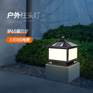 太阳能柱头灯户外庭院灯室外防水门柱灯花园别墅围墙大门口柱子灯