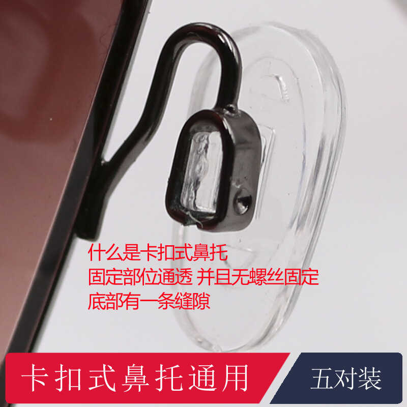 眼睛托卡扣超软硅胶气囊鼻托垫