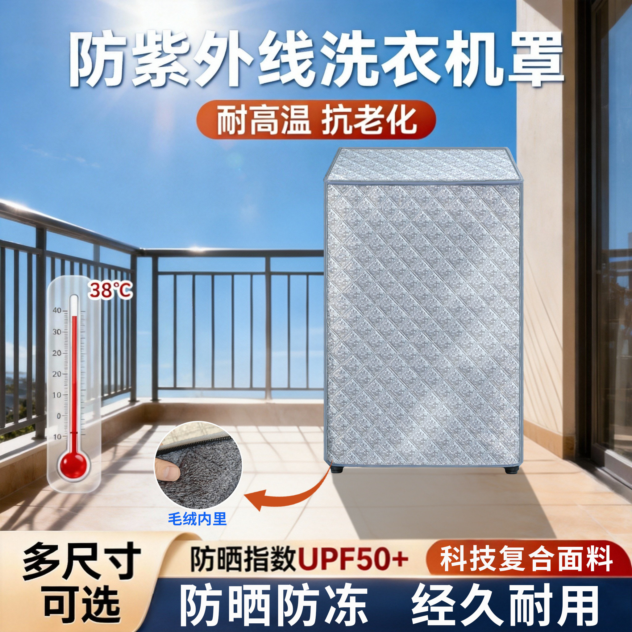 耐用室外阳台专用抗老化耐高温波轮洗衣机铝膜防水防晒防冻保护罩