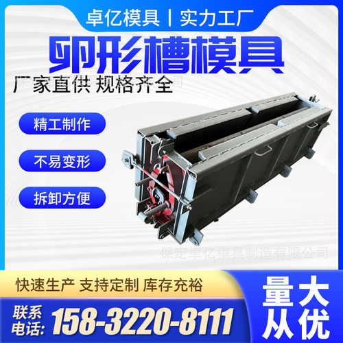 卵形排水槽模具卵形槽排水渠模具现浇水泥卵形流水槽钢模具钢模板