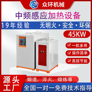 中高频加热机厂家感应加热设备焊接热处理工业淬火机床不锈钢退火