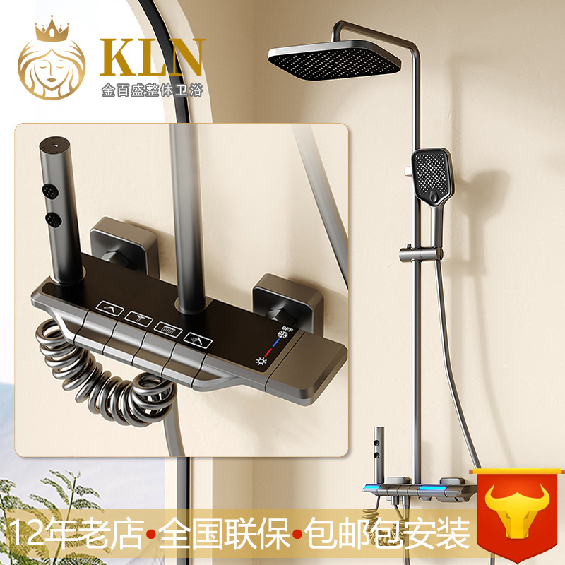 数显淋浴花洒套装氛围灯四档精铜混水阀淋雨沐浴 金百盛卫浴X58