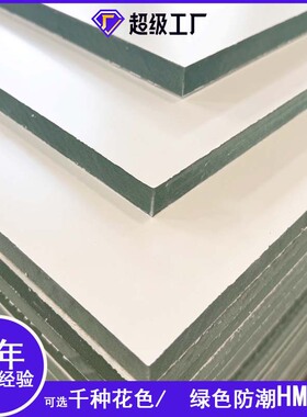 E1级18mm绿色防潮高密度板中纤维板防霉三聚氰胺贴面板橱柜MR MDF