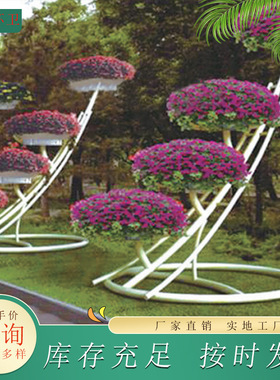 户外花架花坛金属造型塑料花盆支持定制量大优惠商用公园景观花箱